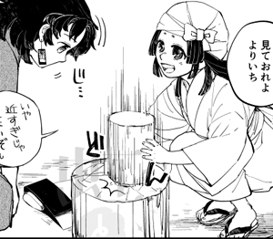 ふたりはいつまでも