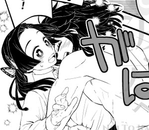 継花と獣道～彩～