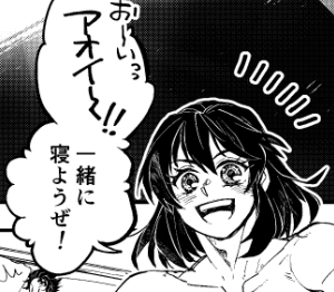 継花と獣道～鬼の王～