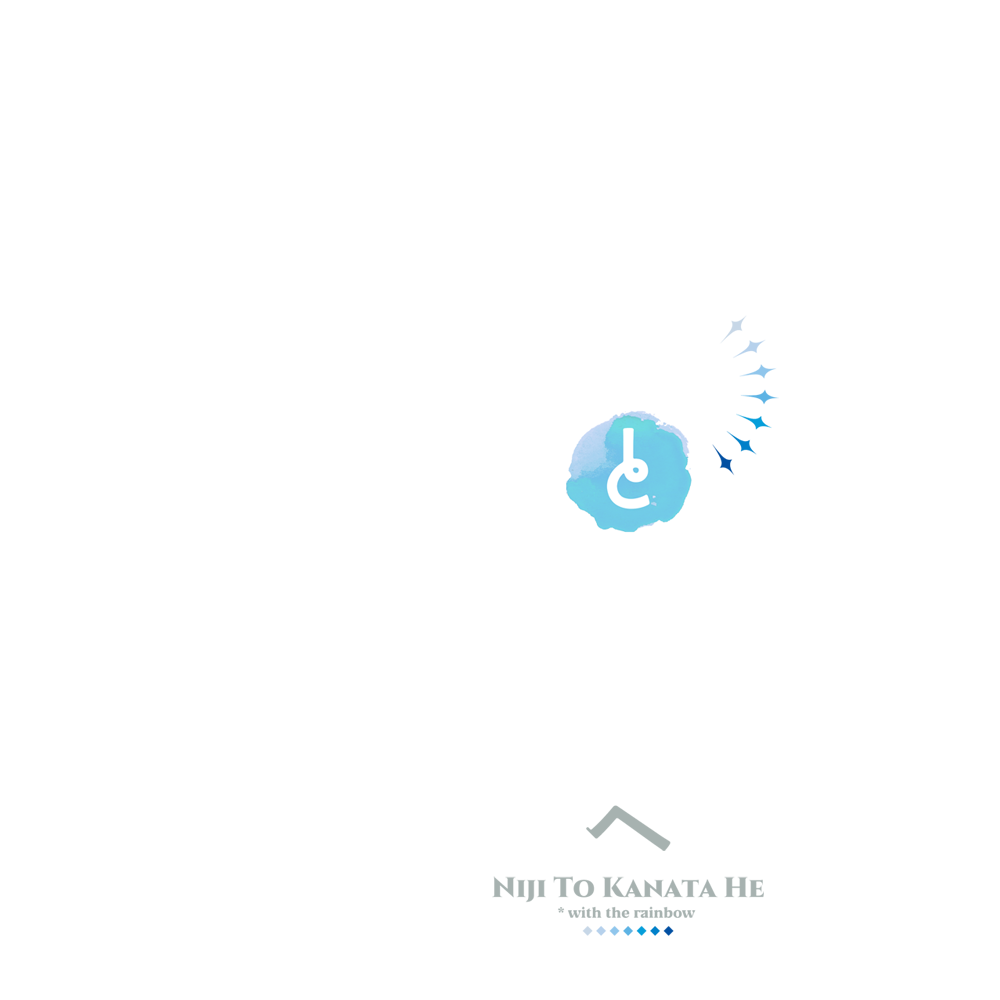 ニジトカナタヘ